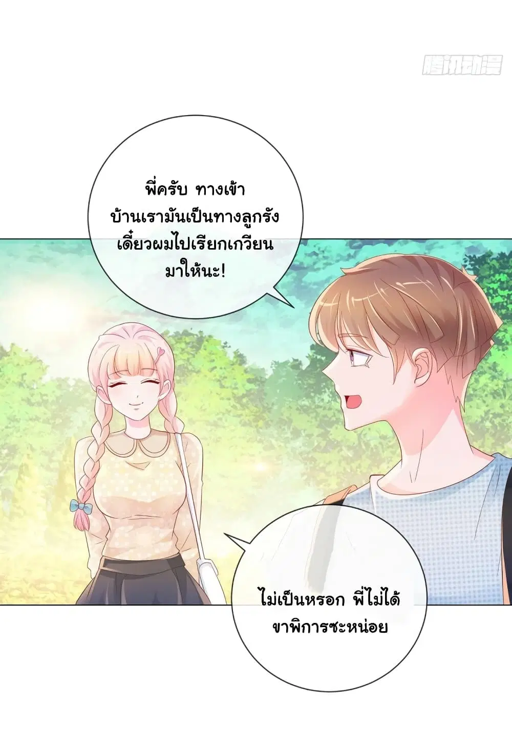 หน้า 8 จาก 35