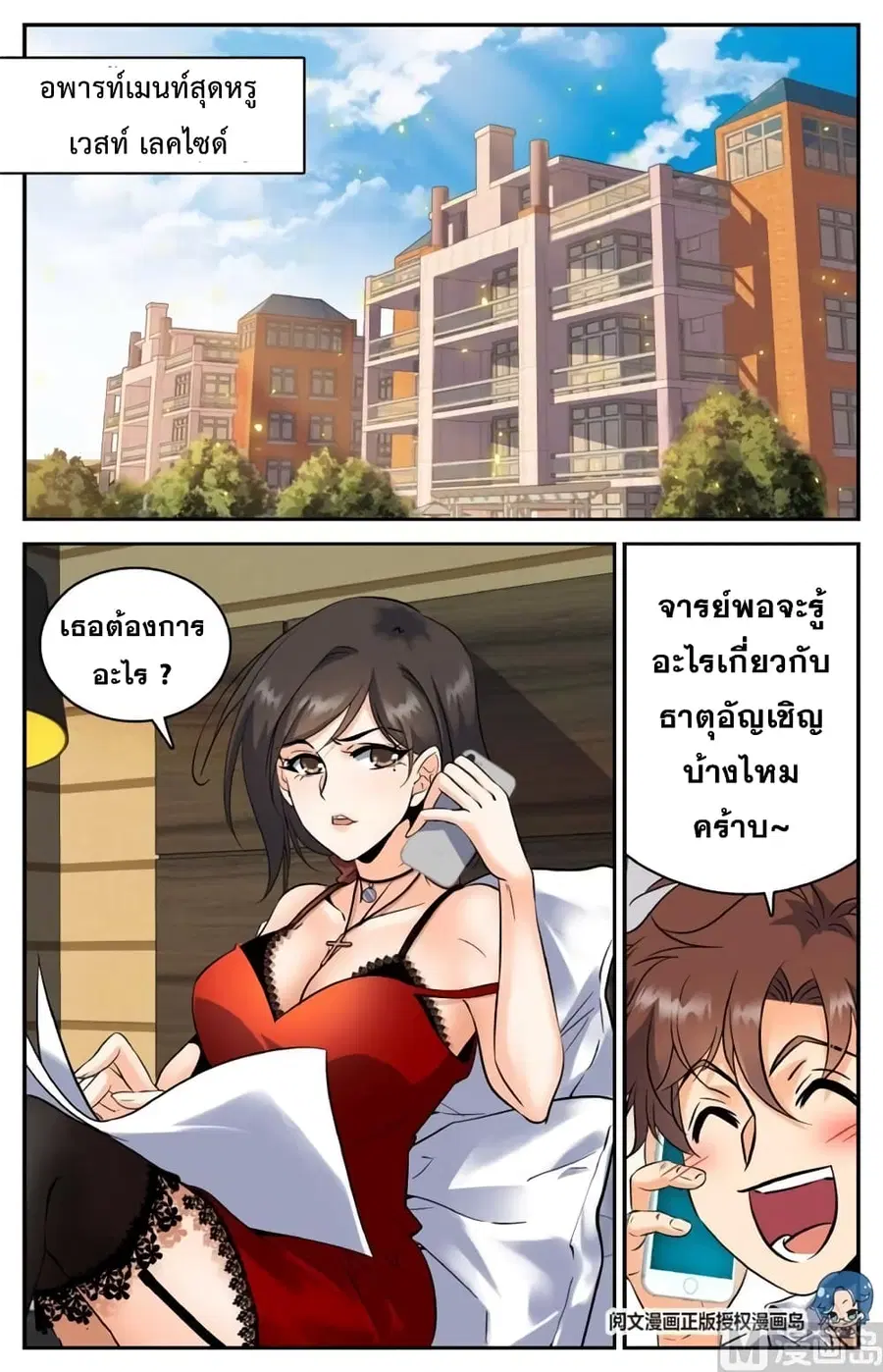 หน้า 8 จาก 10