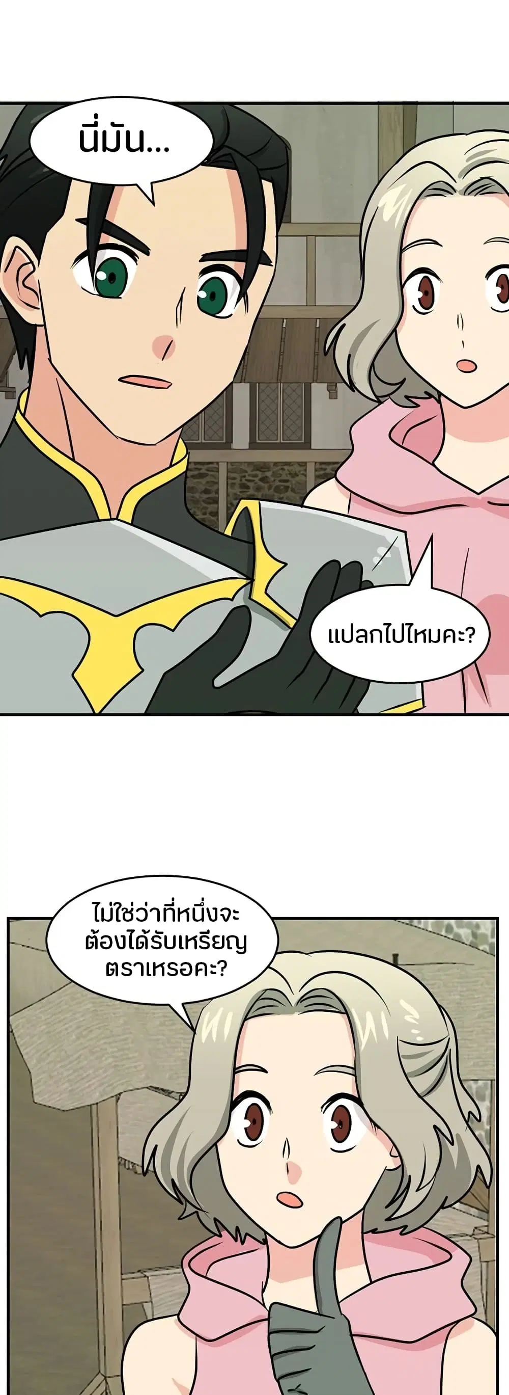 หน้า 24 จาก 25