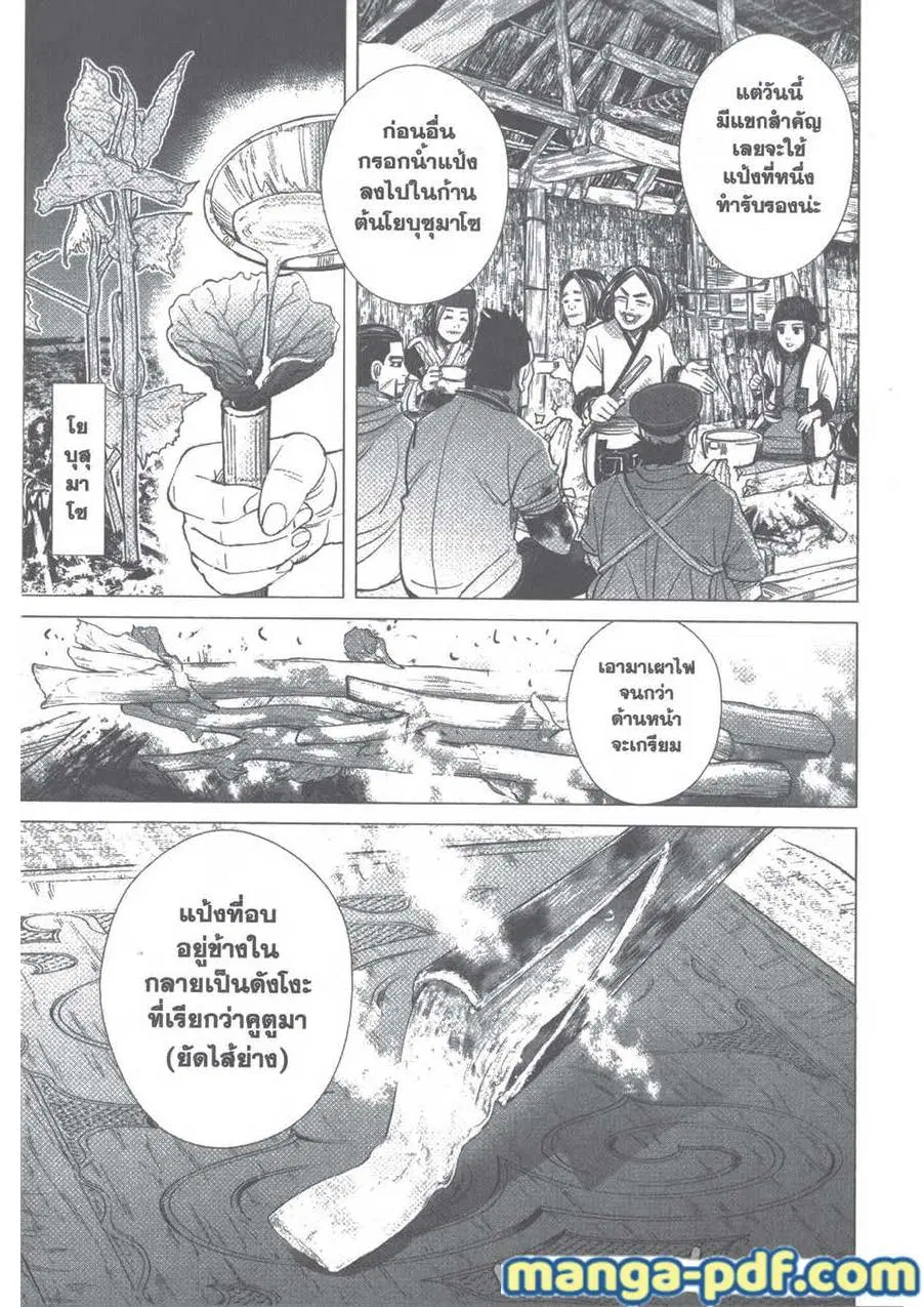 หน้า 8 จาก 21