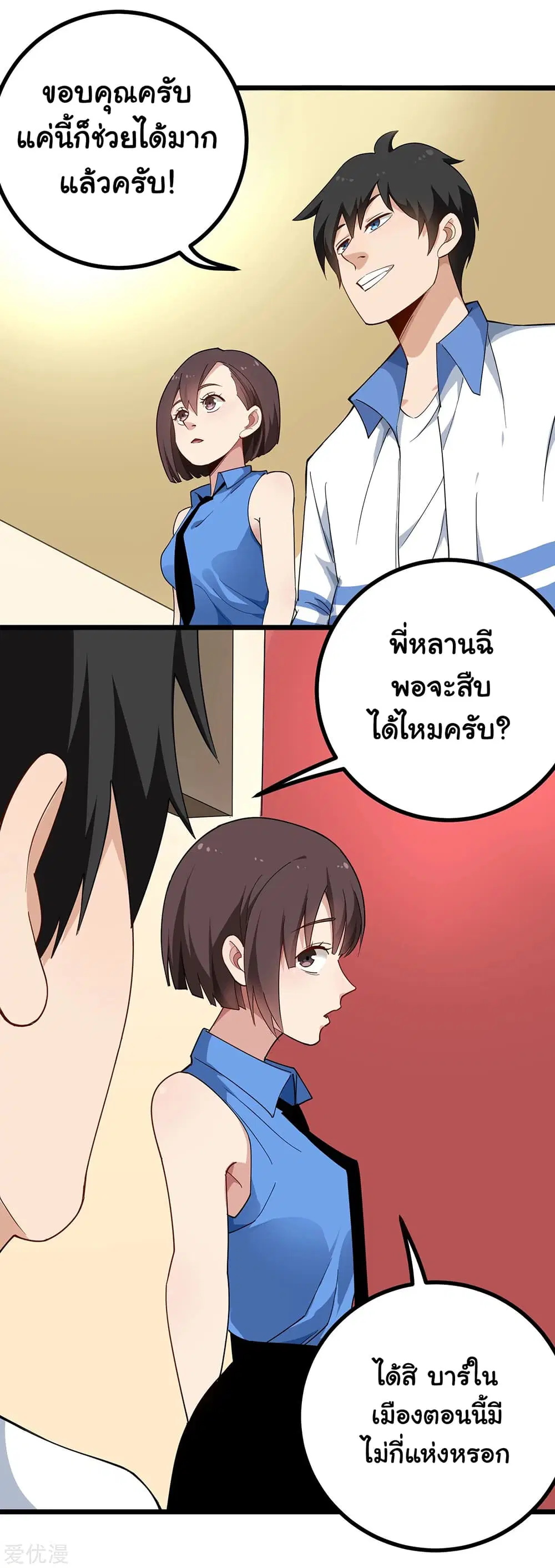 หน้า 7 จาก 13