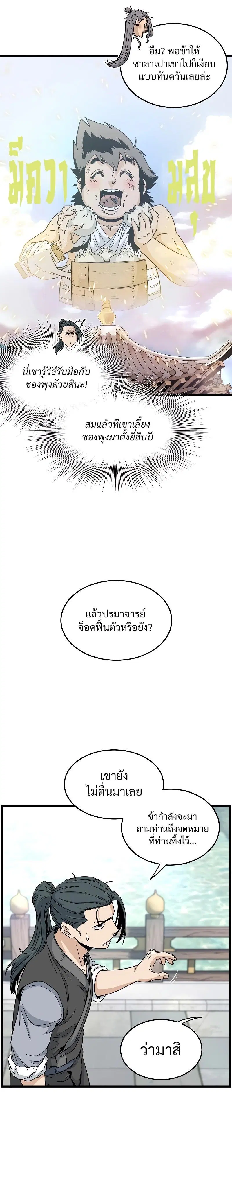 หน้า 14 จาก 36
