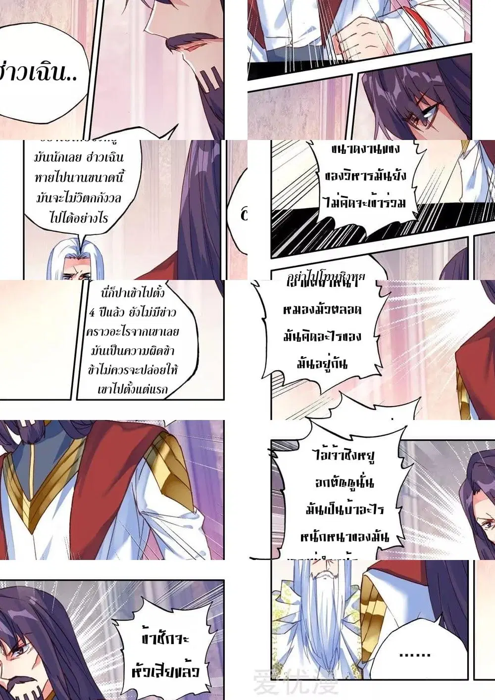 หน้า 7 จาก 11