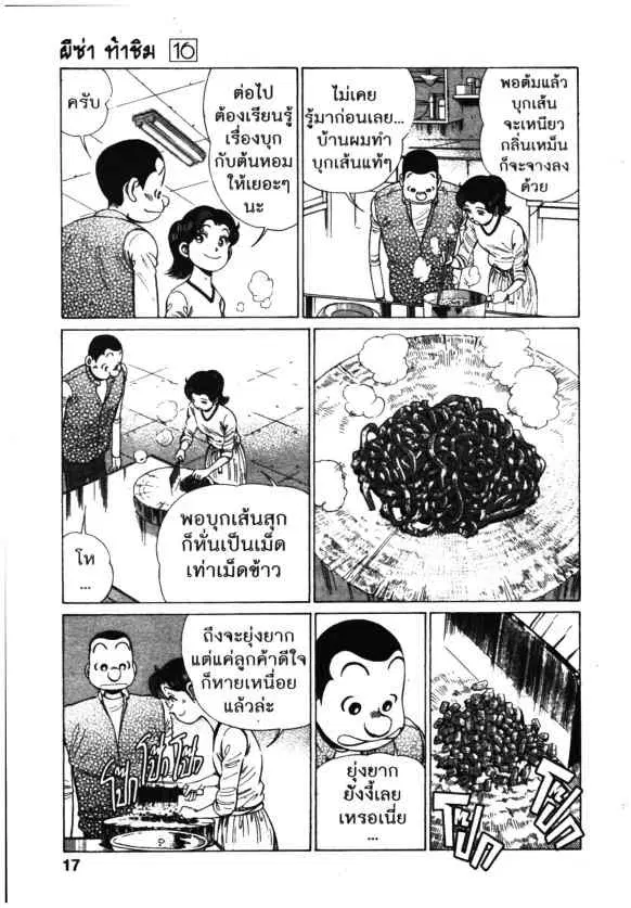 หน้า 15 จาก 26