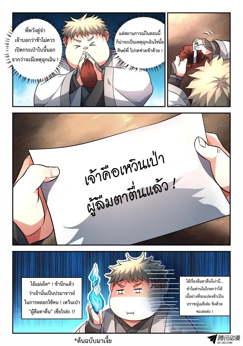 หน้า 7 จาก 13