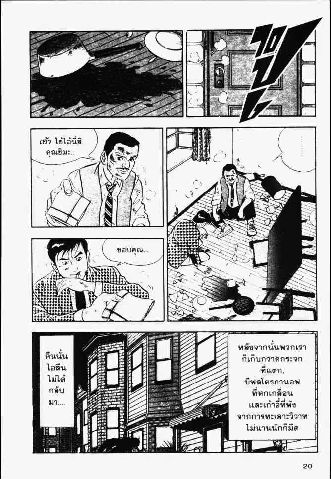 หน้า 20 จาก 24