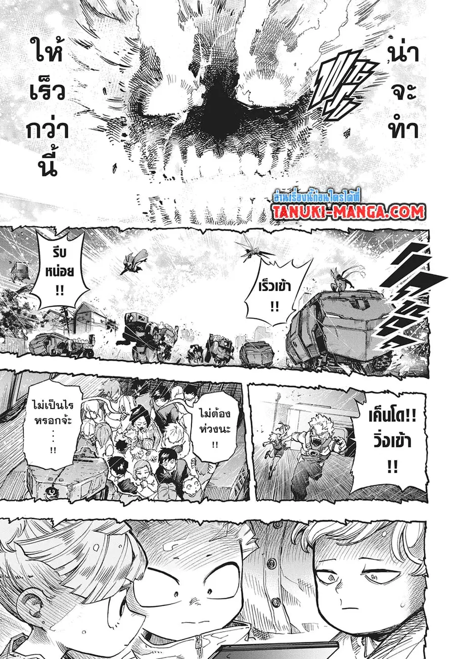 หน้า 5 จาก 8