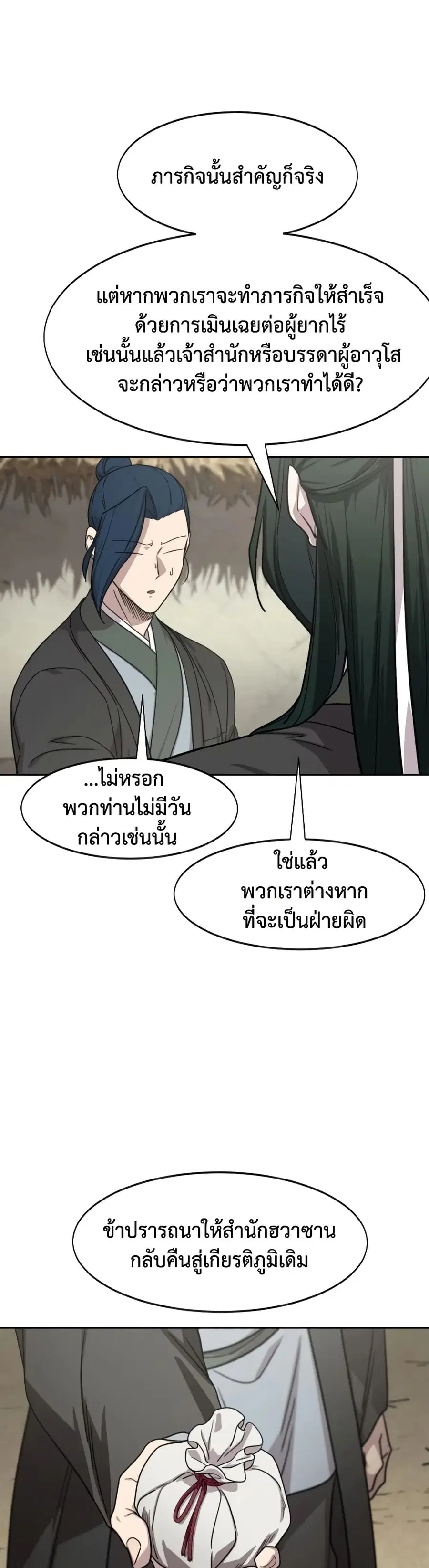 หน้า 12 จาก 50