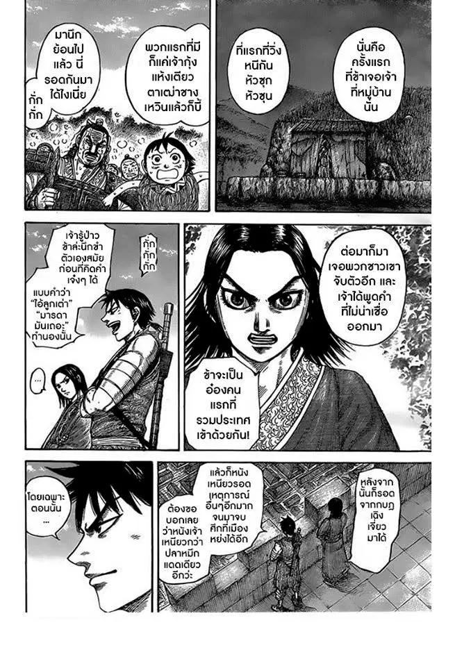หน้า 8 จาก 18