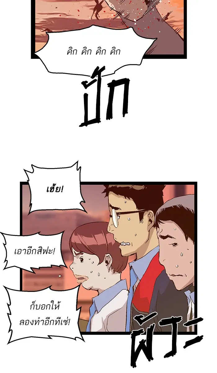 หน้า 54 จาก 77