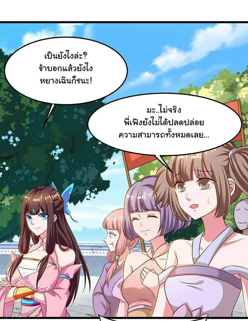 หน้า 7 จาก 32