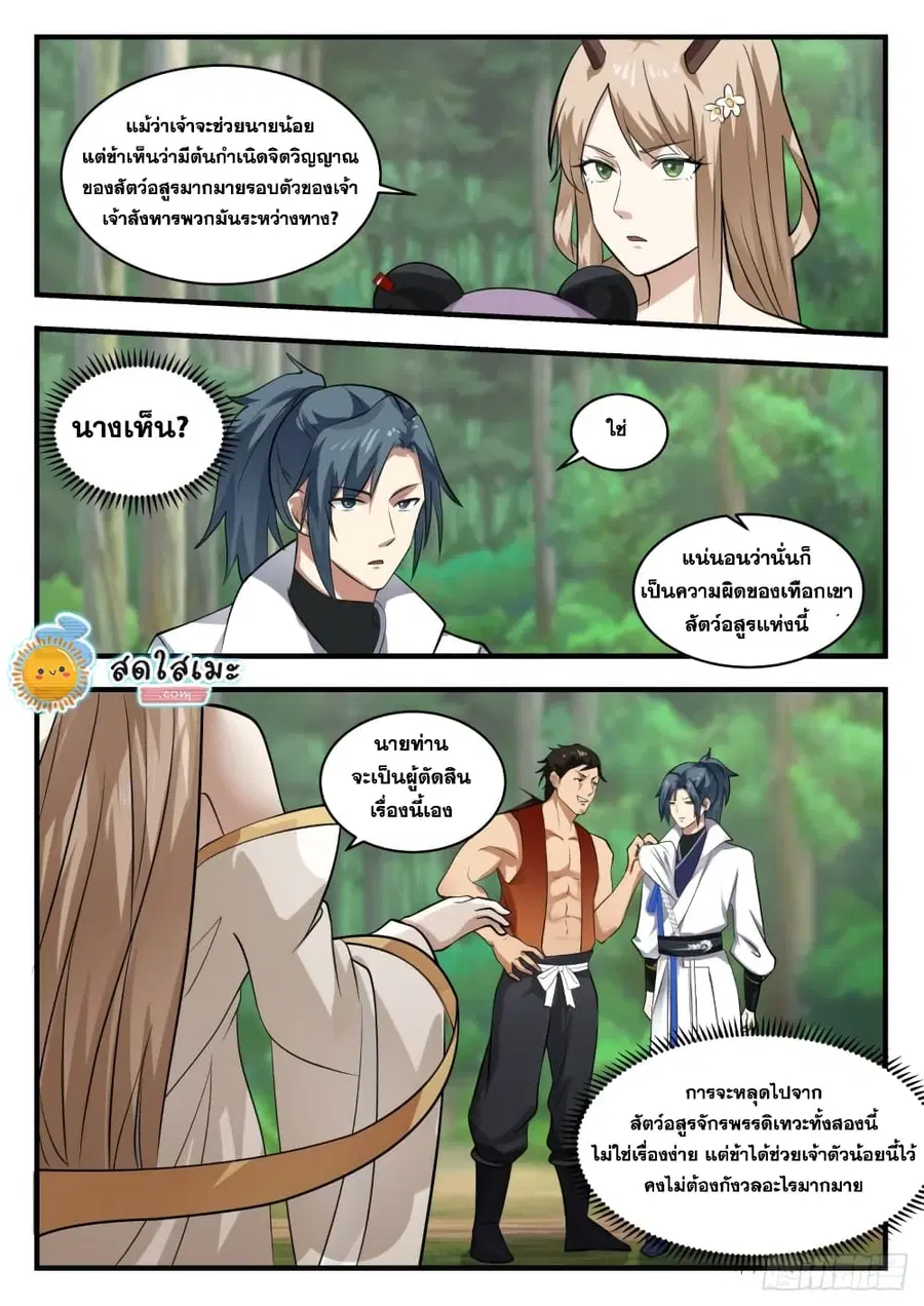 หน้า 10 จาก 14