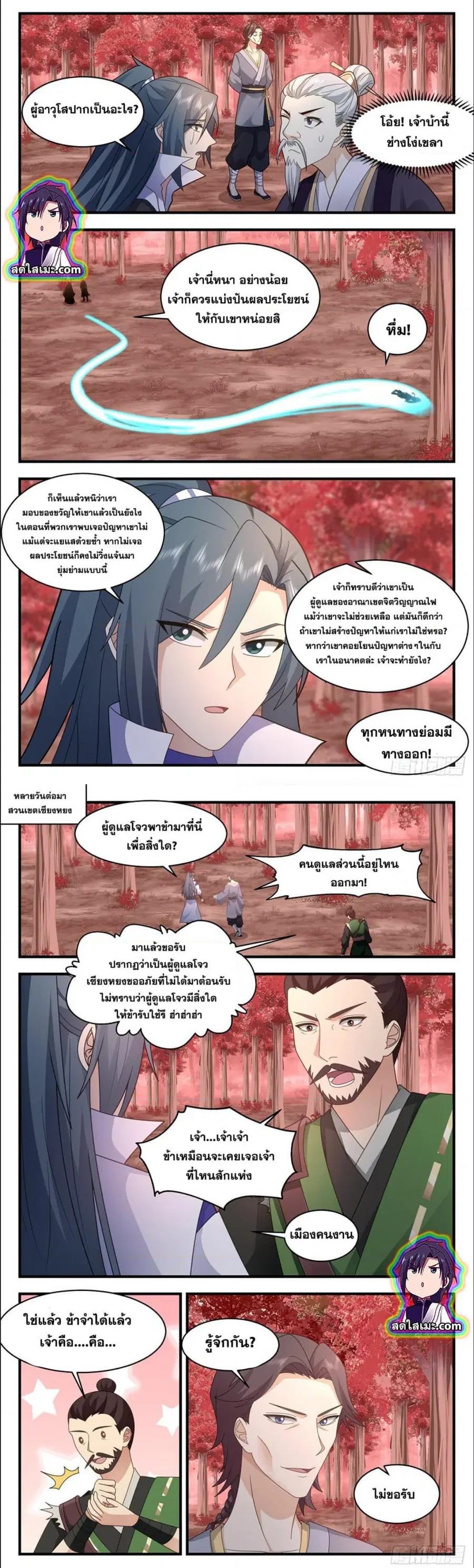 หน้า 5 จาก 8