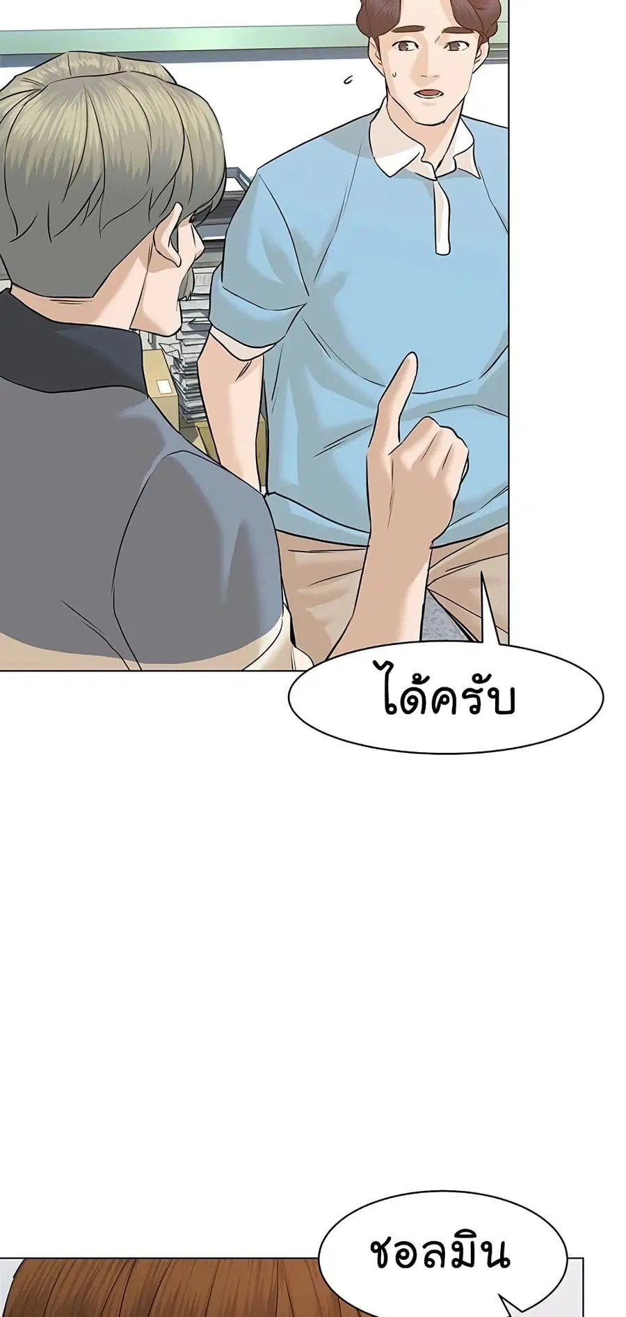 หน้า 27 จาก 102