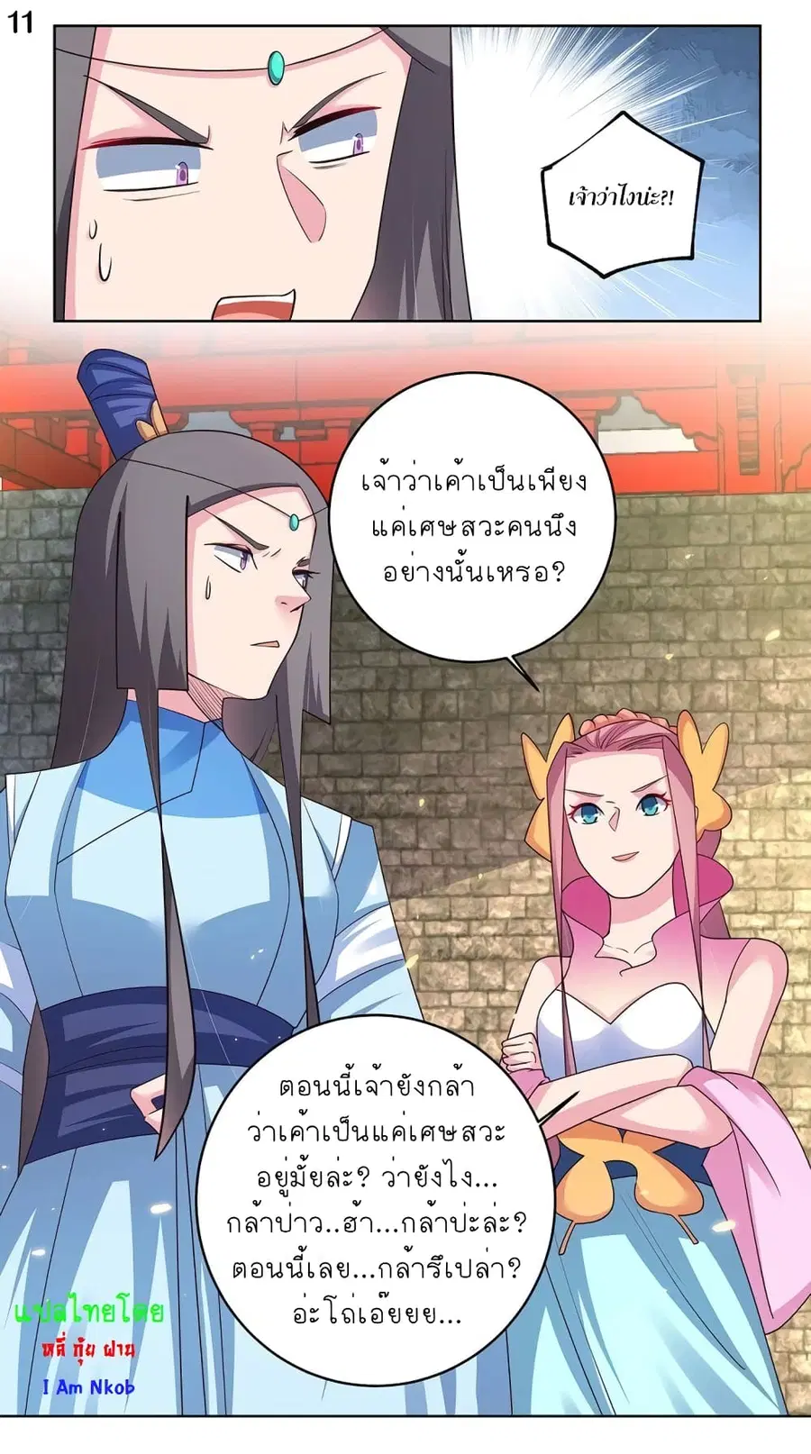 หน้า 12 จาก 20