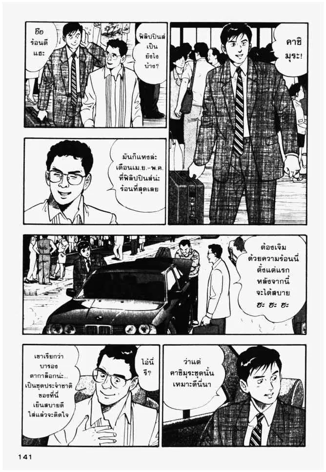 หน้า 3 จาก 20