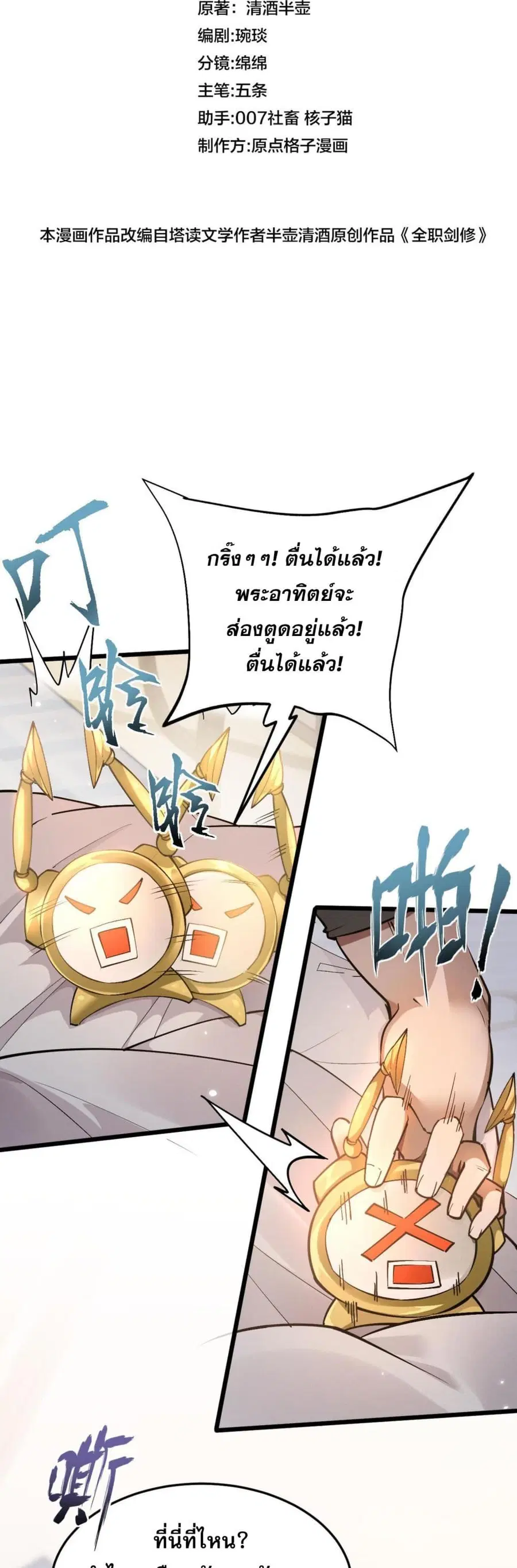 หน้า 15 จาก 81