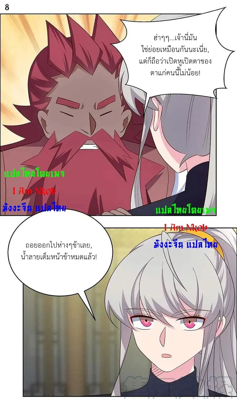หน้า 10 จาก 23