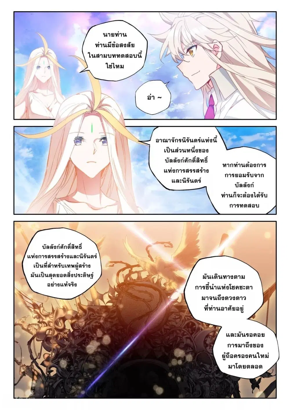 หน้า 21 จาก 26