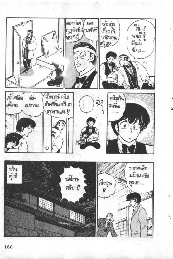 หน้า 10 จาก 16