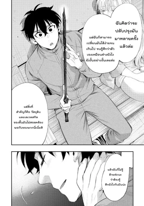 หน้า 16 จาก 28