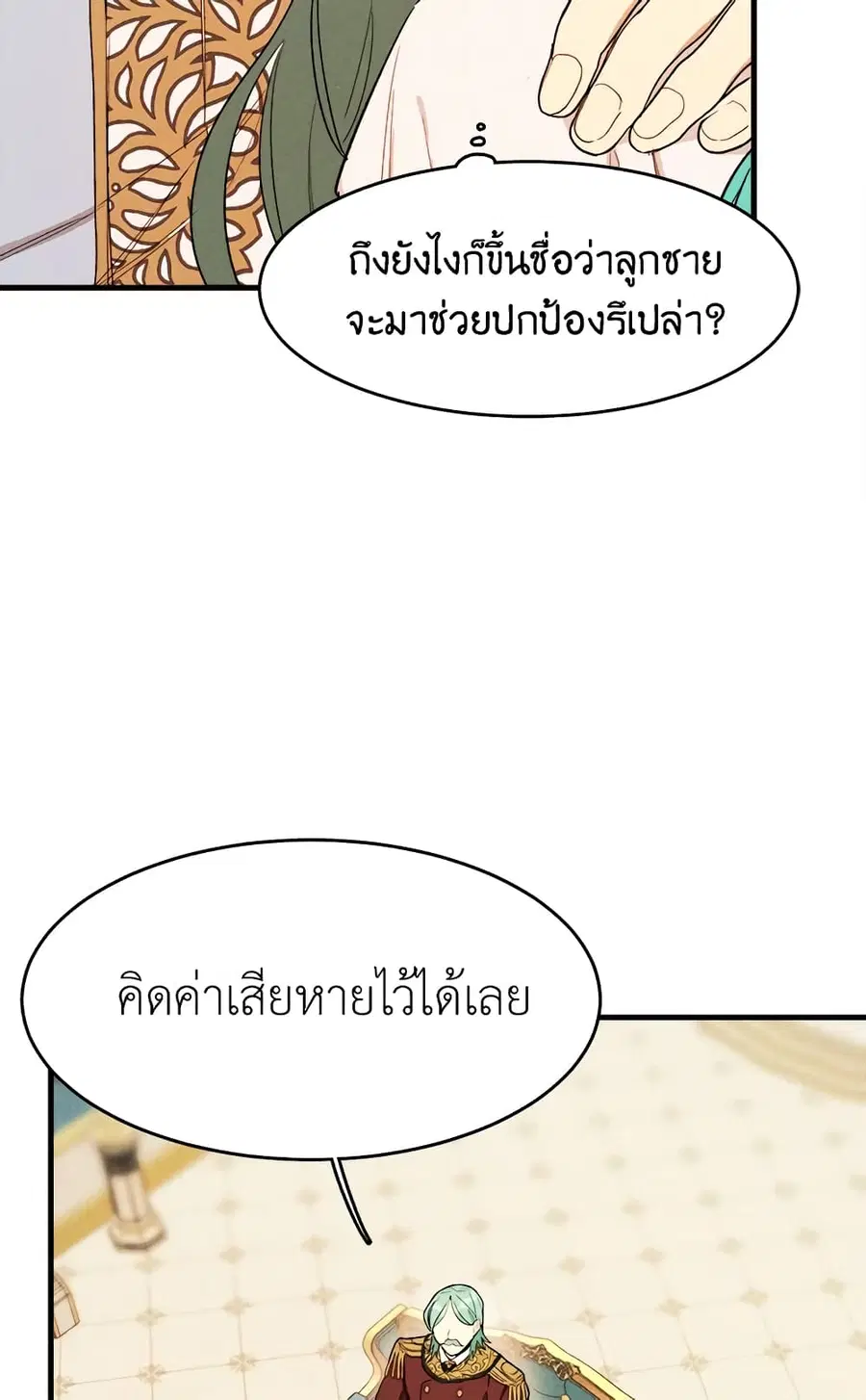 หน้า 7 จาก 65