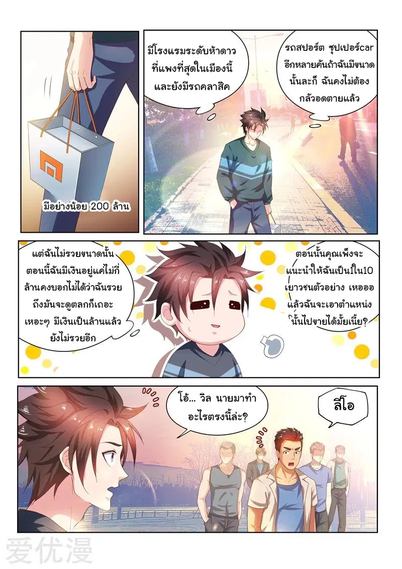 หน้า 9 จาก 12