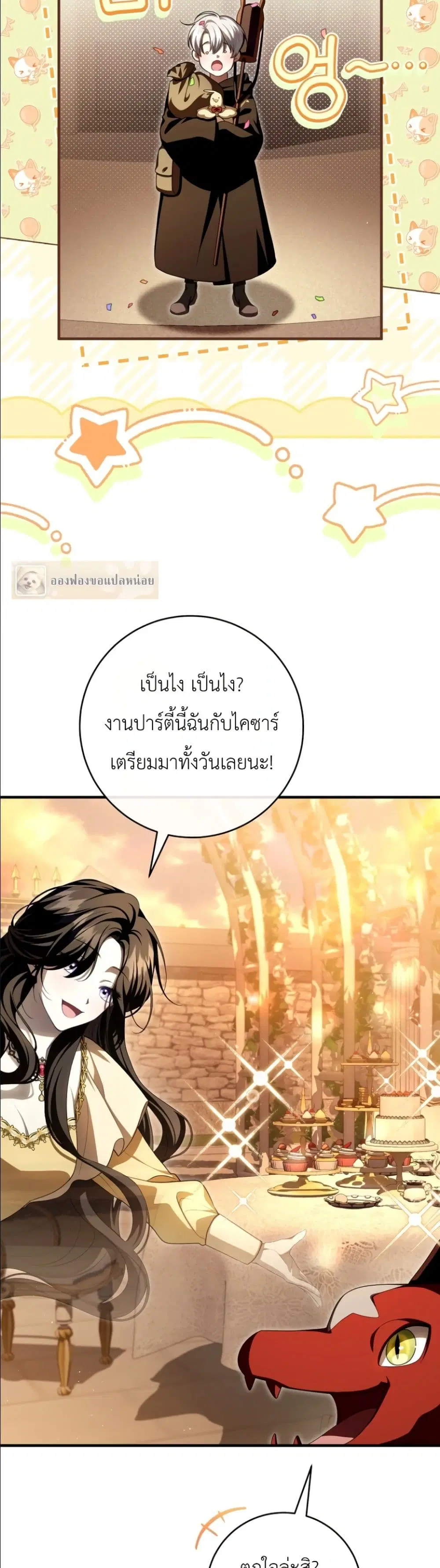 หน้า 13 จาก 52