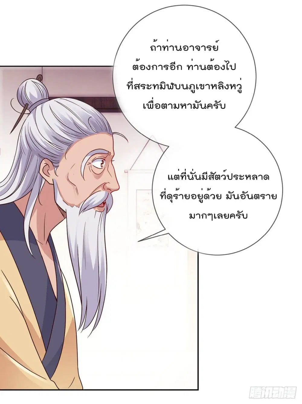 หน้า 23 จาก 35