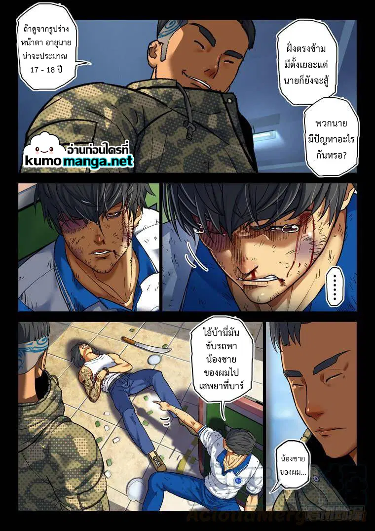 หน้า 2 จาก 12