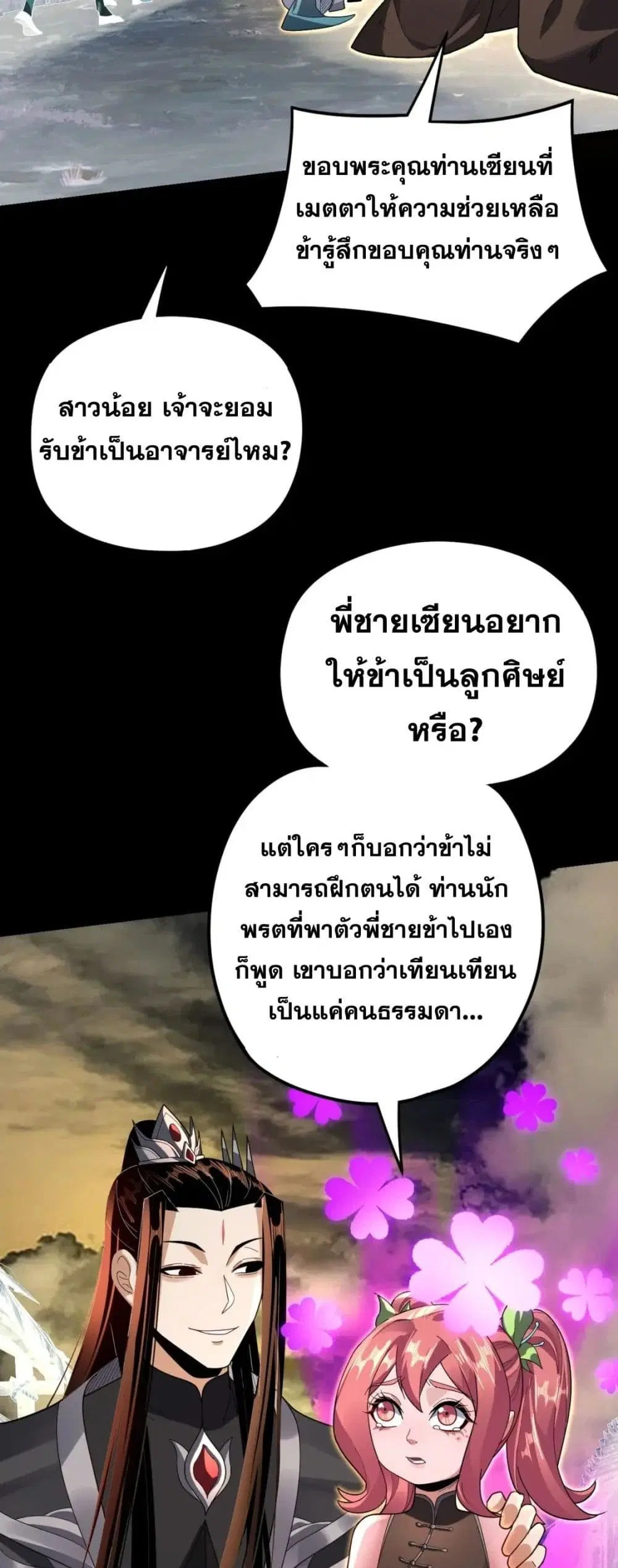 หน้า 22 จาก 42