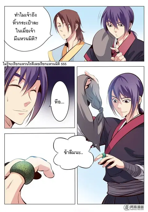 หน้า 2 จาก 24