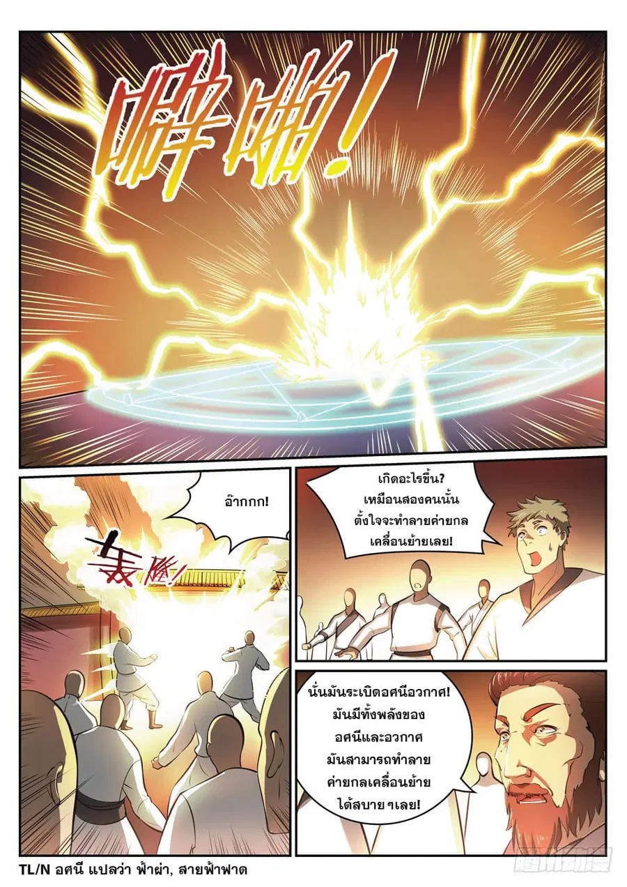 หน้า 7 จาก 17