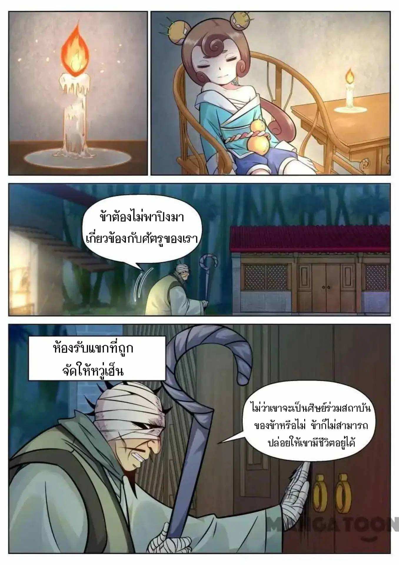 หน้า 2 จาก 14