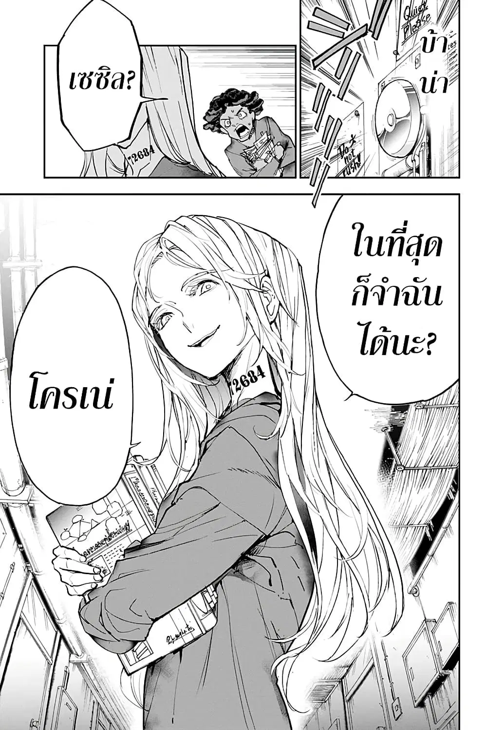 หน้า 7 จาก 39