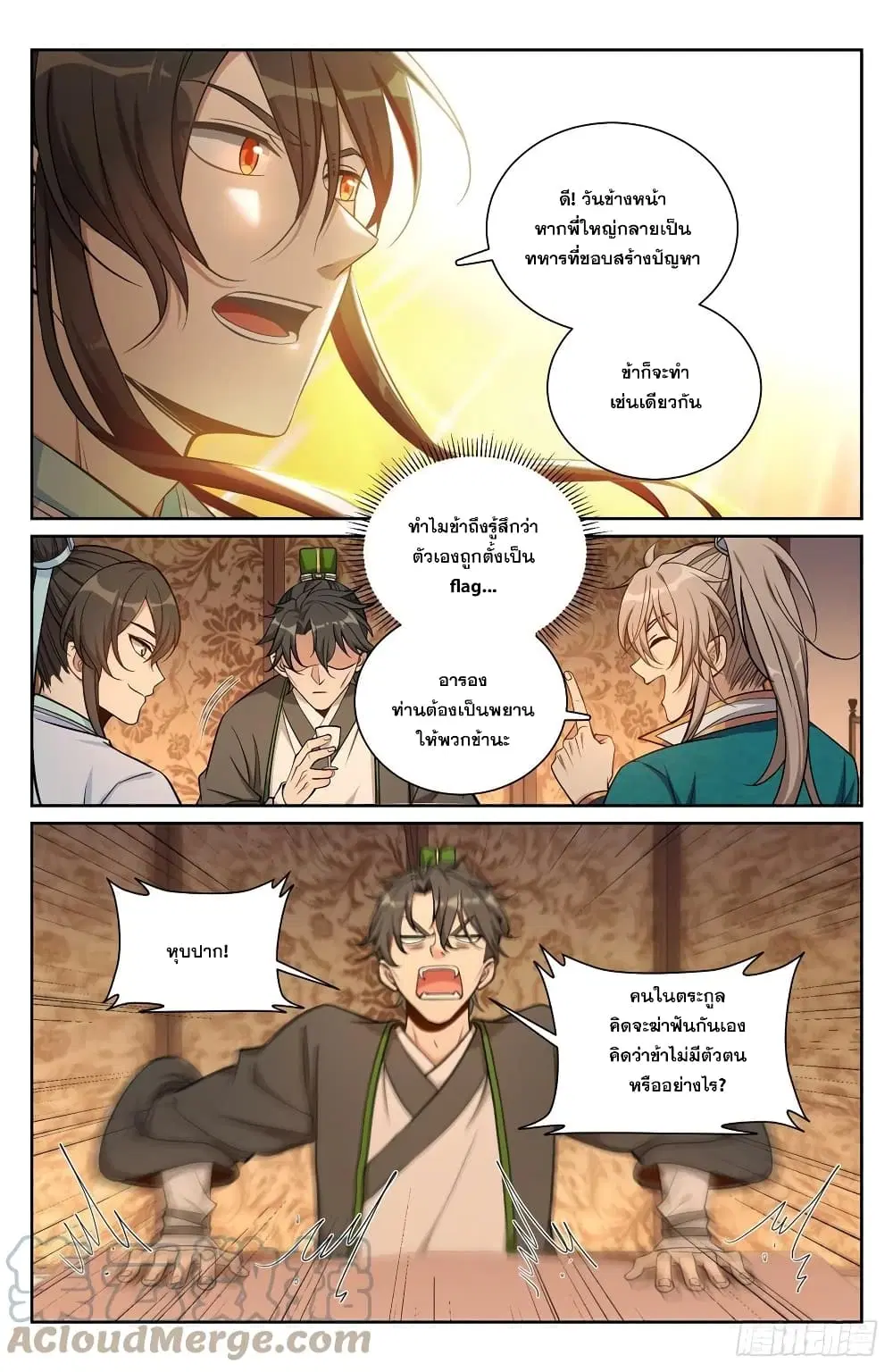 หน้า 4 จาก 14