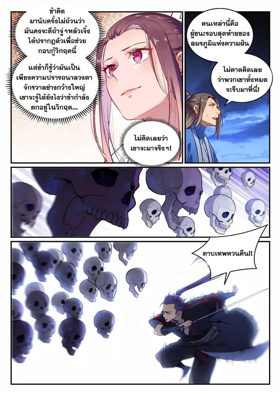 หน้า 2 จาก 12