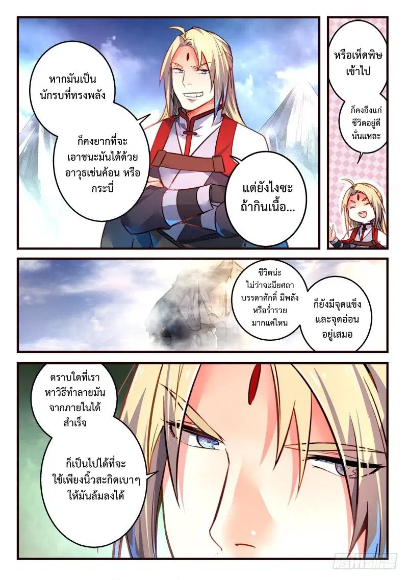 หน้า 4 จาก 12