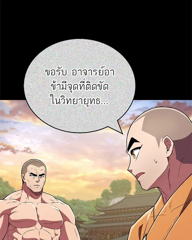 หน้า 79 จาก 154