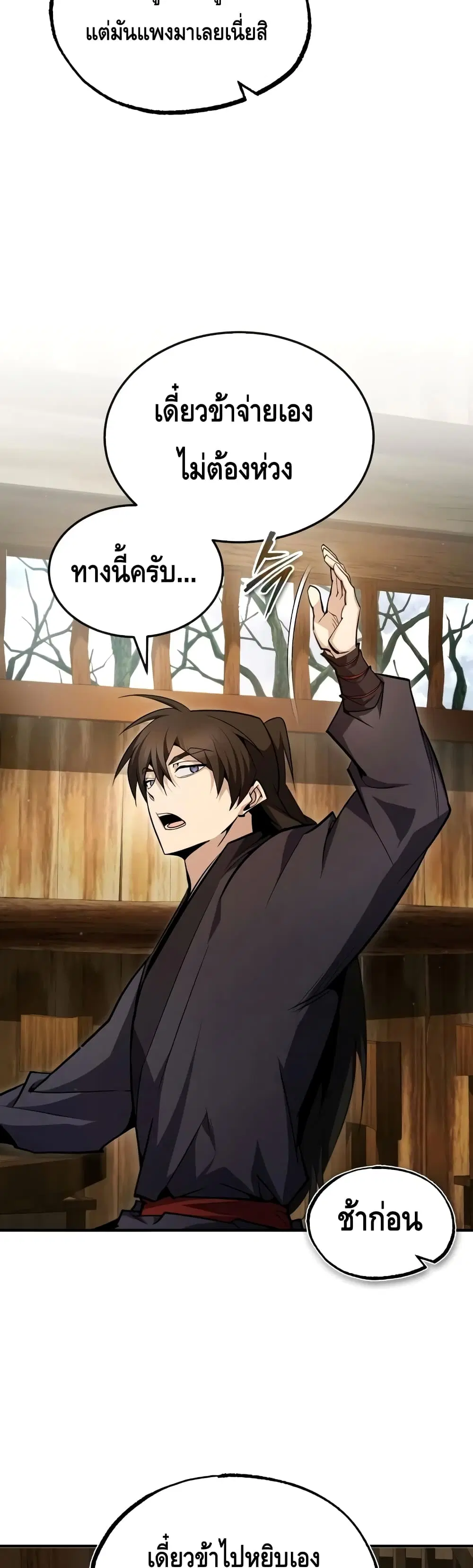 หน้า 33 จาก 62