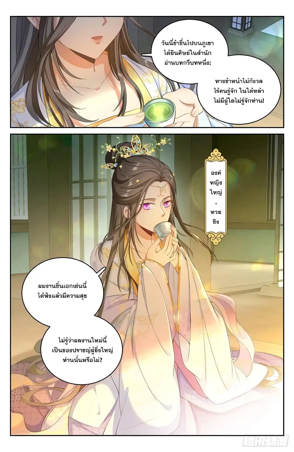 หน้า 2 จาก 17