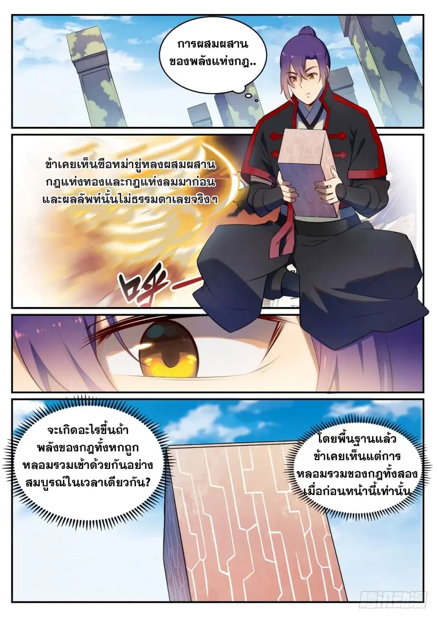 หน้า 6 จาก 14