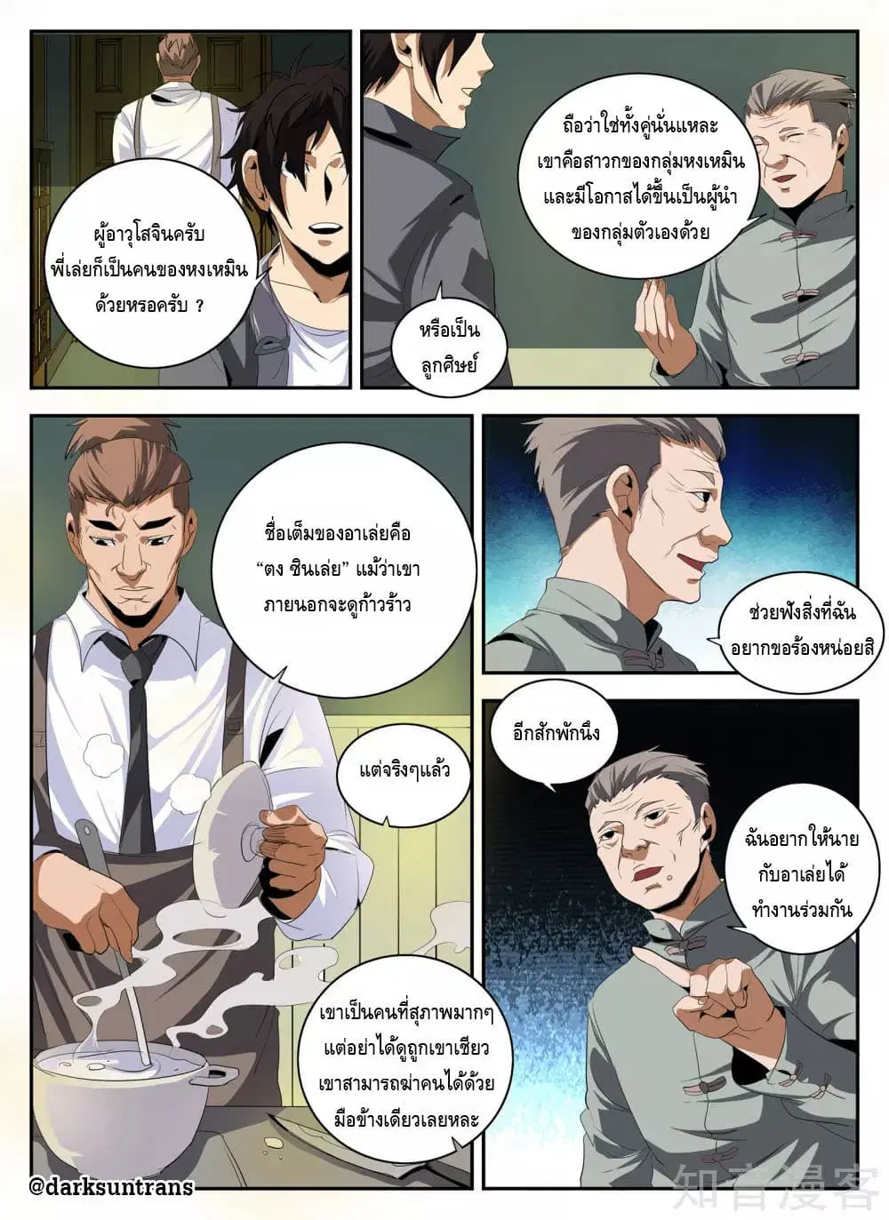 หน้า 3 จาก 13