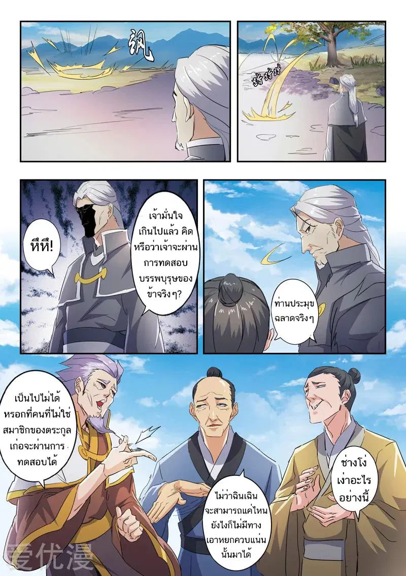 หน้า 6 จาก 9