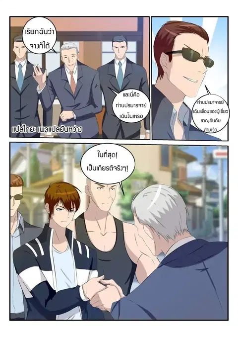 หน้า 3 จาก 13