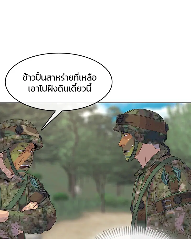 หน้า 99 จาก 110