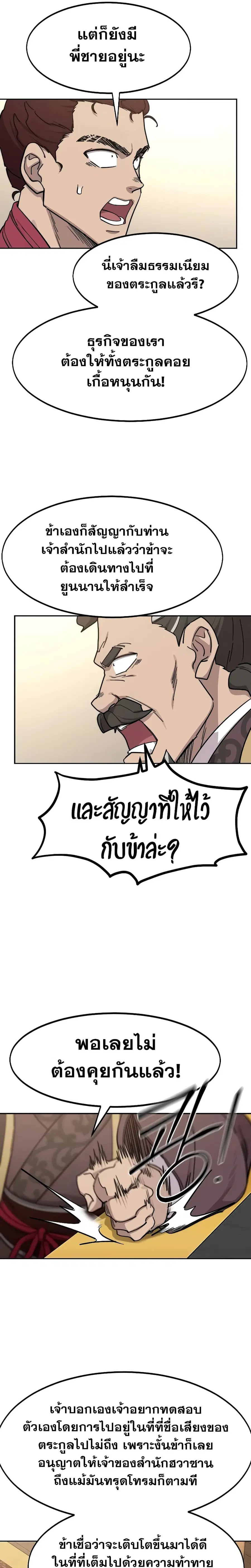 หน้า 18 จาก 35