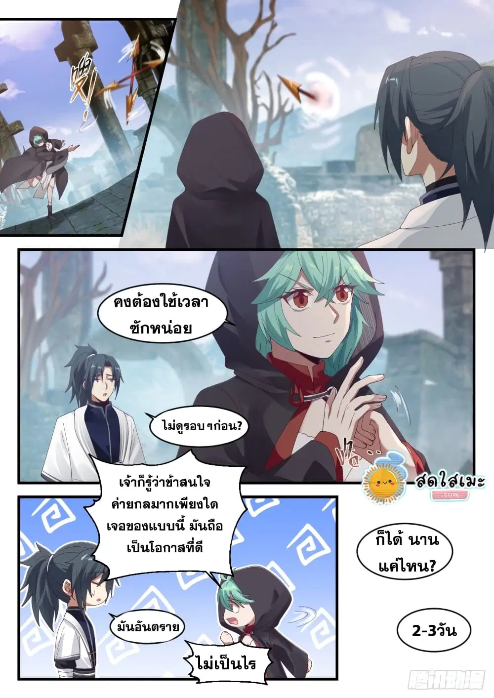 หน้า 11 จาก 14