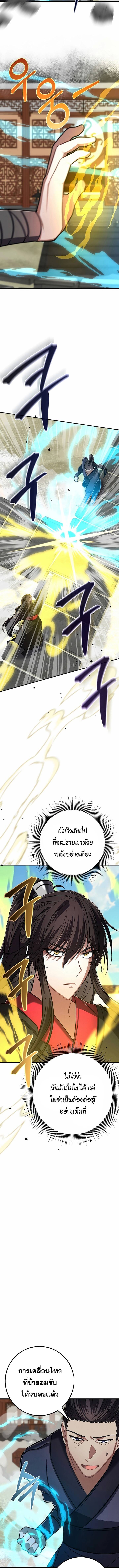 หน้า 4 จาก 20