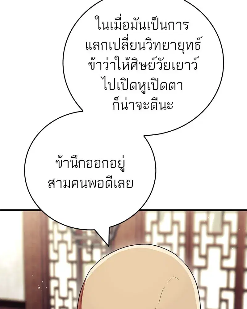 หน้า 133 จาก 188